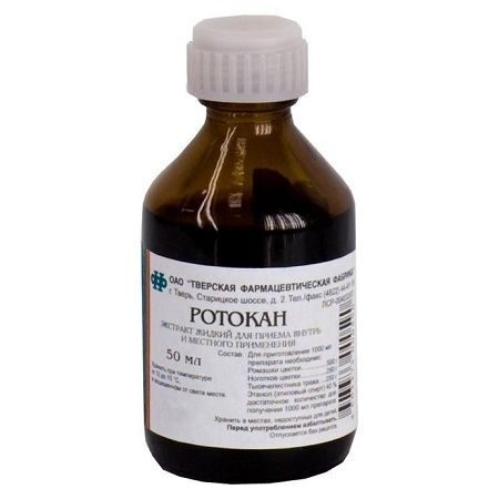 Ротокан 50мл Производитель: Россия Тульская Ф.Ф.